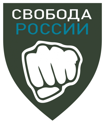 Легион «Свобода России»