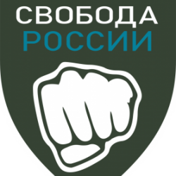 Легион «Свобода России»